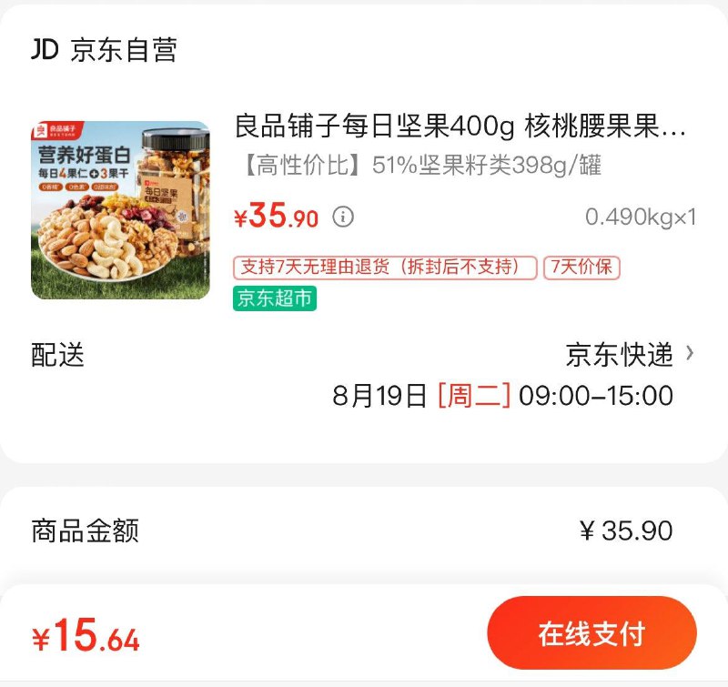 领34-10券