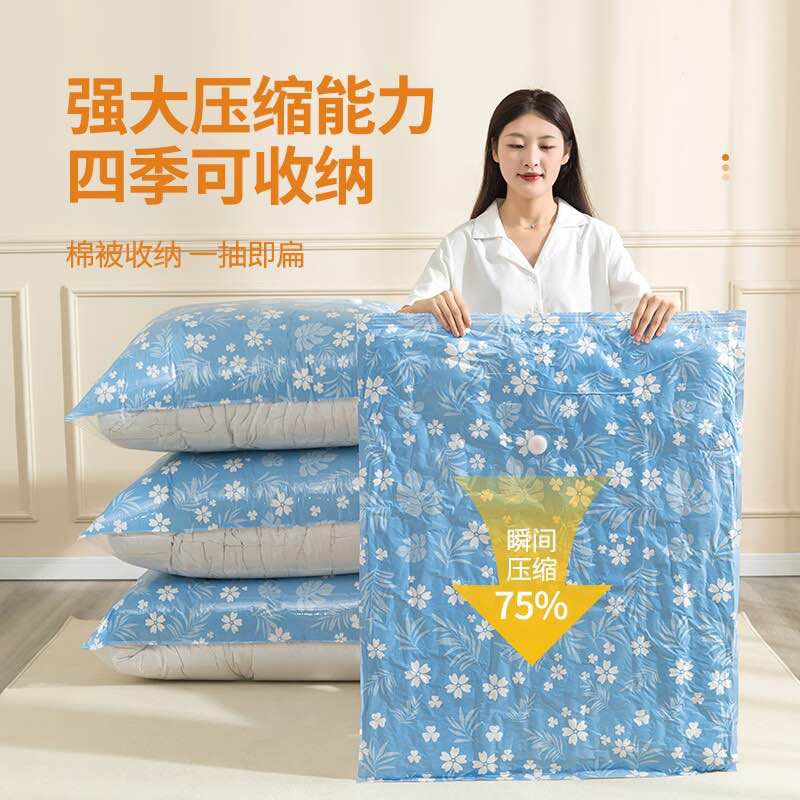 17.7元【百特兔旗舰店】特大加厚真空压缩袋9件套装(gyjm2Eyierf)/拍下送泵 压缩袋真的超方便羽绒服 厚被子 用这个收纳下感觉衣柜都变大了 超级好用