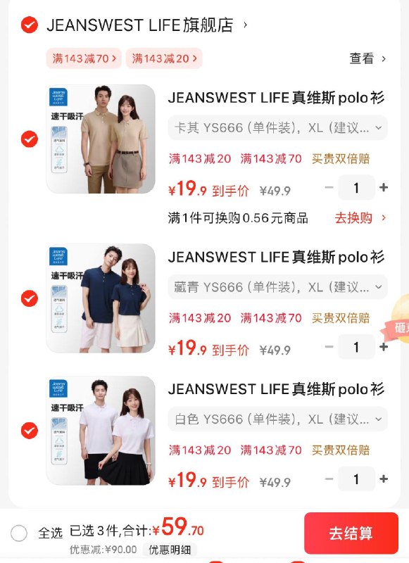 领143-70券