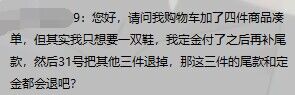 会的 放100个心双11超红：
