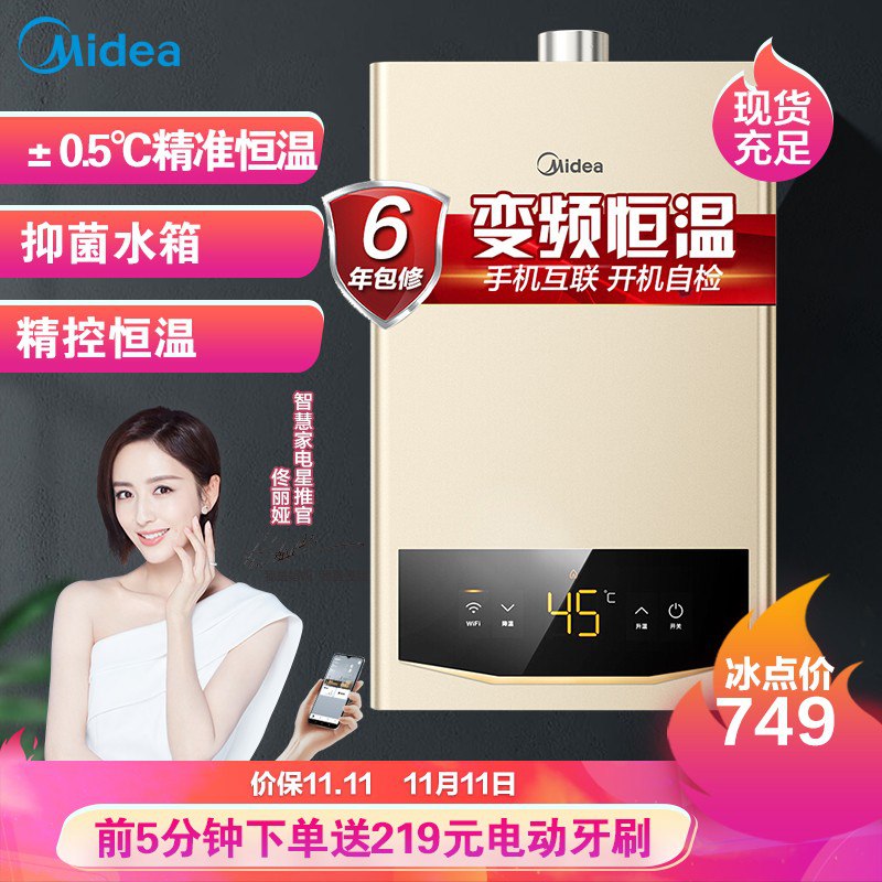 前5分赠送欧乐B电动牙刷，749