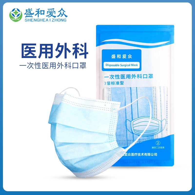 ——京东超值口罩——一次性医用外科口罩，8.9元50只
