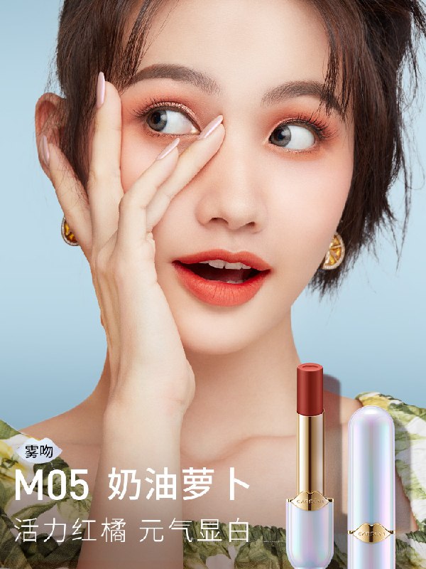 69元 【卡姿兰旗舰店】卡姿兰雾吻唇膏哑光口红(BXzsXe0Icq6)/