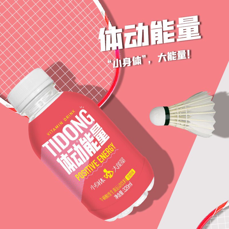 0点 9.9元【体动饮品旗舰店】体动葡萄糖运动饮料320ml*6瓶)z2BMdQDE7Jc)/ CZ1111/这款超级实惠  和脉动一个味和矿泉水一个价啦 还要啥自行车