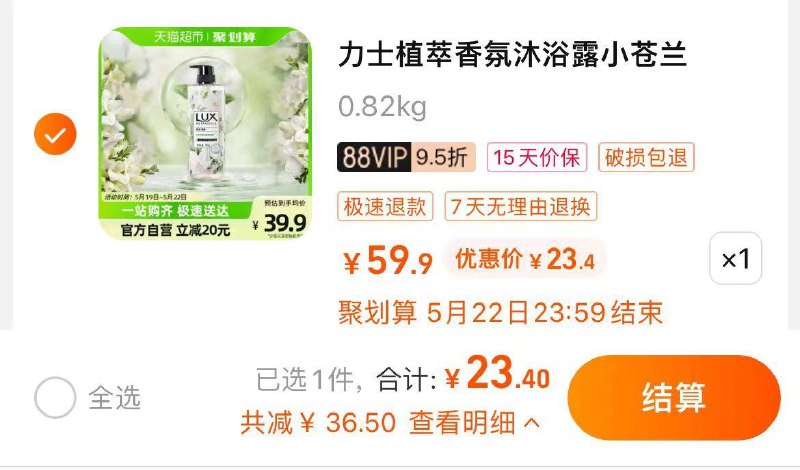 5福袋 vip拍下23.4💵力士植萃精油香氛沐浴露750G/ CZ3457 /)VzUZdo00NkI)///