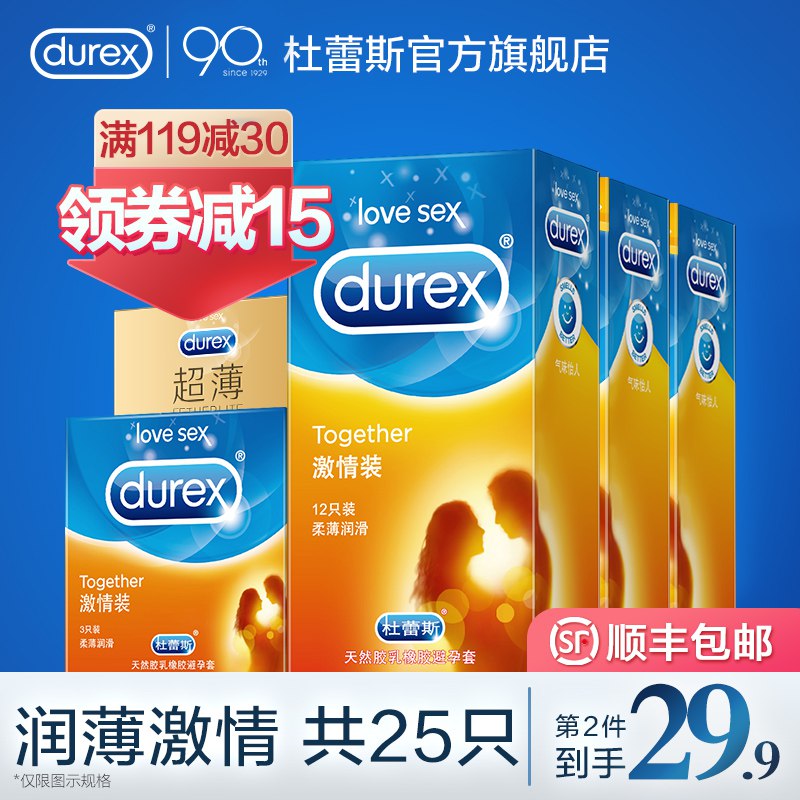 1(p1Fac4OW2H3)/:/0点开始 34.9元杜蕾斯小雨伞组合25只