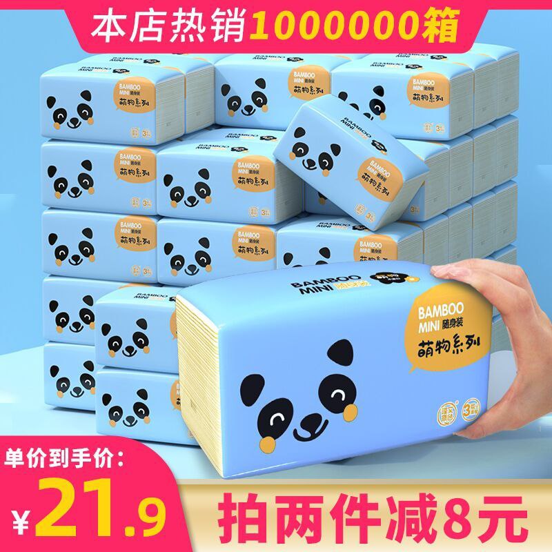 23.9元 理文原色旗舰店理文萌物竹浆本色抽纸30包(GxaYXbievUx)/