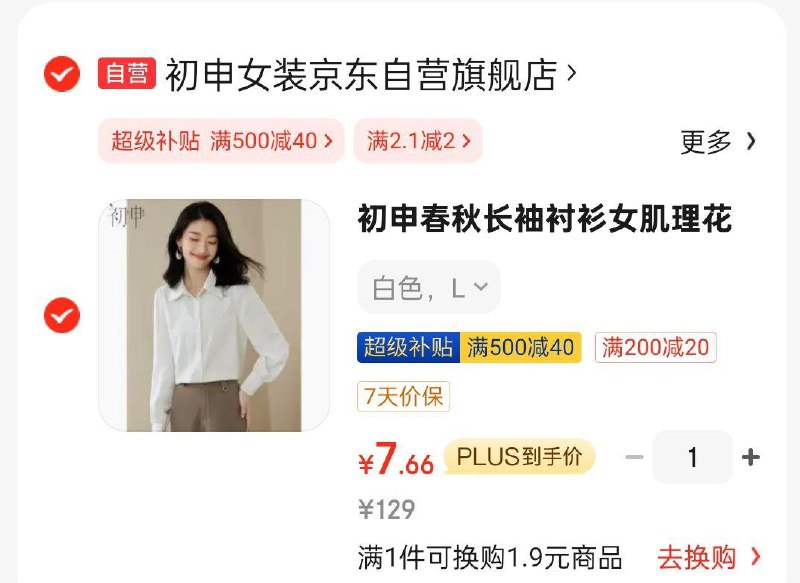 初申 长袖衬衫女肌理花纹设计 