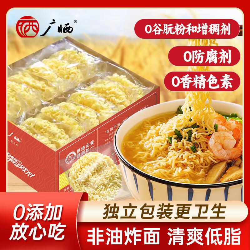 广晒非油炸蛋面箱装面816g/箱，拍7件56亓