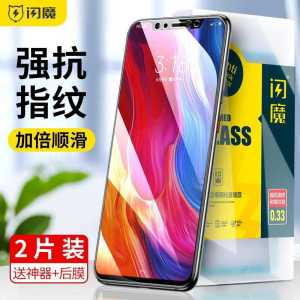 7.9元 【闪魔】小米钢化膜2片+神器+后膜 (3JzpcnhNg1X)/