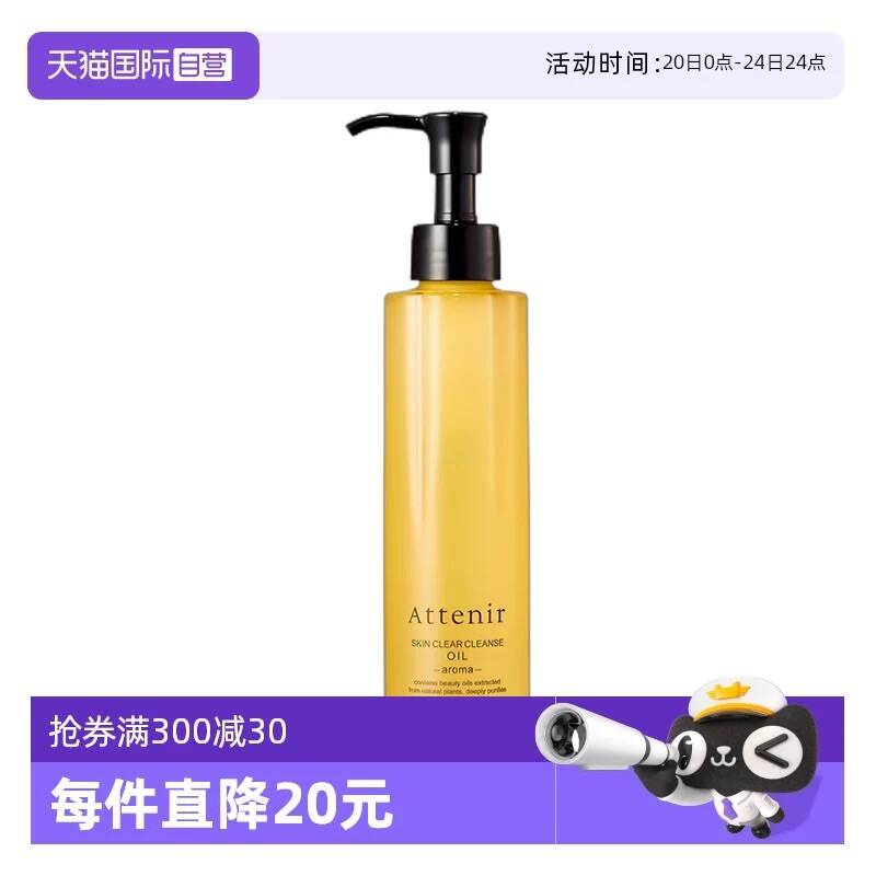 1.下拉进淘金币 加车1件标题下领300-30自营券艾天然卸妆油175ml*2瓶9/afGf4kHINtO// AA11