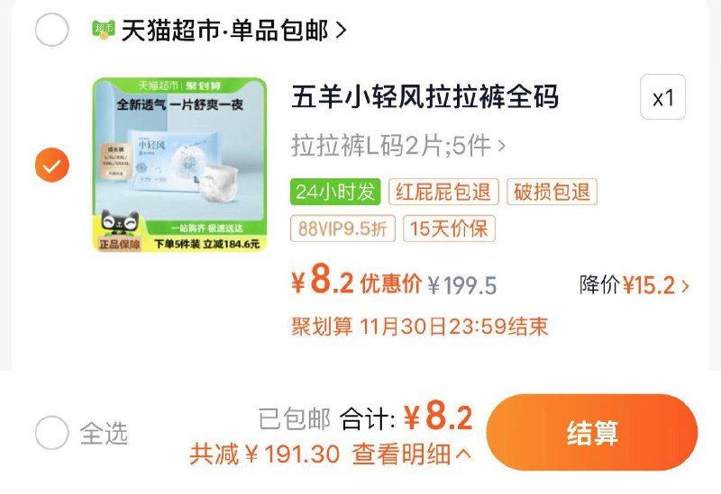 1.叠5亓福袋 拍5件装拍下8.2亓 折0.82亓/片五羊小轻风拉拉裤/尿不湿10片/ CZ2577 /NAU63sueyCU//
