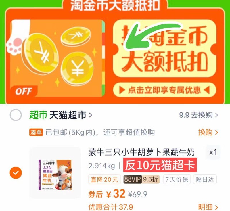 下拉详情拍，折1.1亓/盒vip 32-反10卡=22亓‼三只小牛 A2β果蔬牛乳20盒9/nl4U4kK1oqJ// AA11
