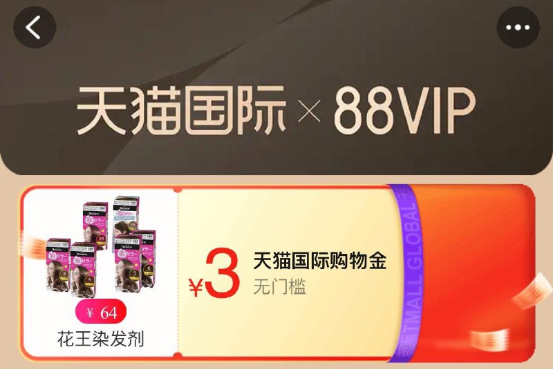 / CZ1859 /hX5qWMdd2lS//88会员可领3国际够物金