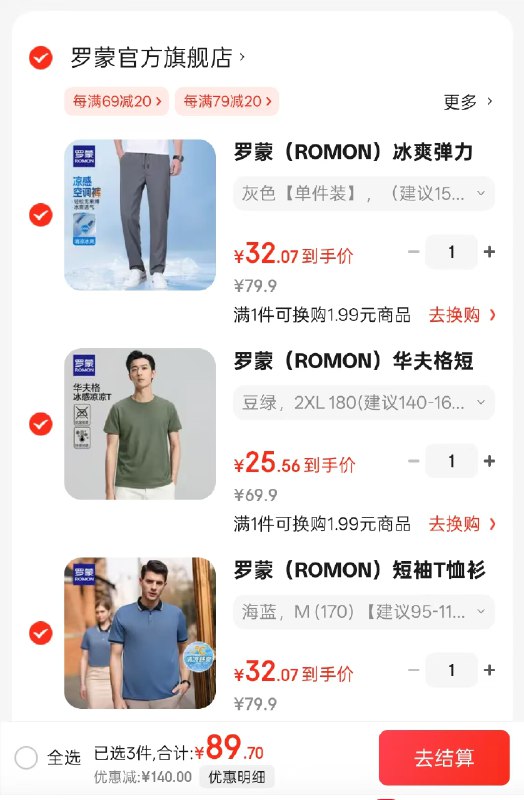 罗蒙 服饰合集短袖T恤polo上衣