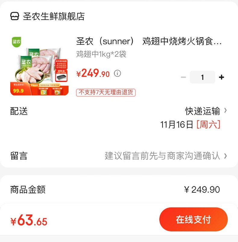 领2张券