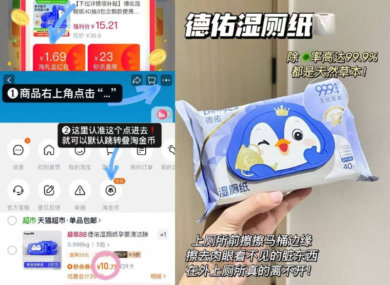10.4💰德佑湿厕纸40抽3包❗️首单 礼.金 vip 看图金.币☝️-破忦3.4/包❗️先🔒🧧再犹豫9/VBbz4iM6eCA// AA11