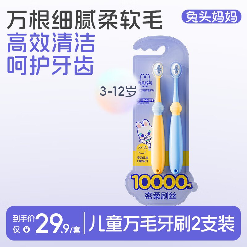 先领29-10补贴卷