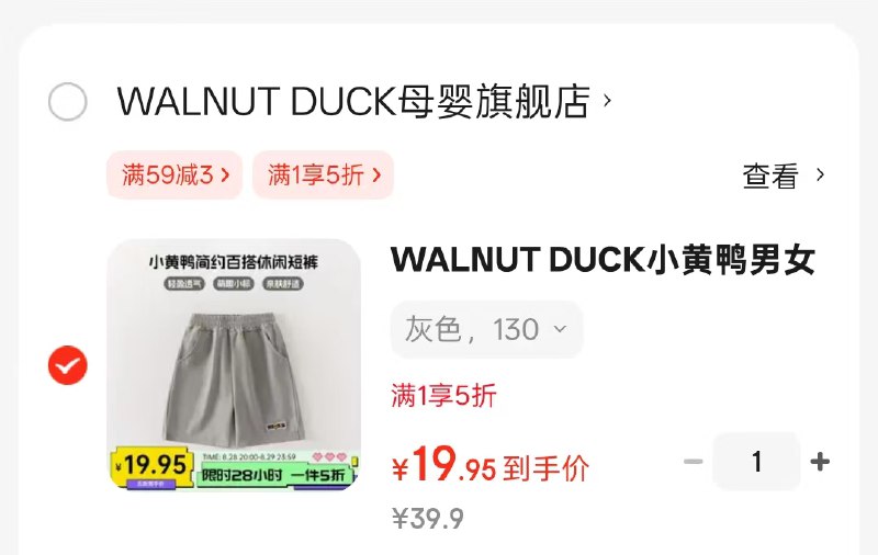 先领五折优惠卷