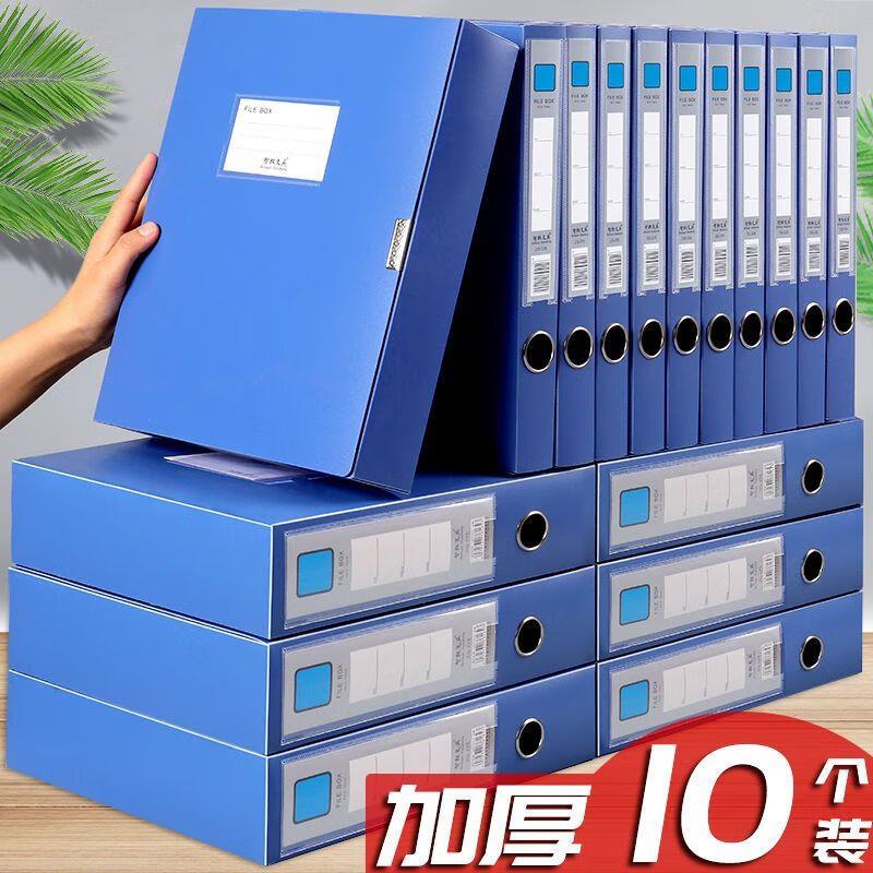 智权折叠加厚A4档案盒10个