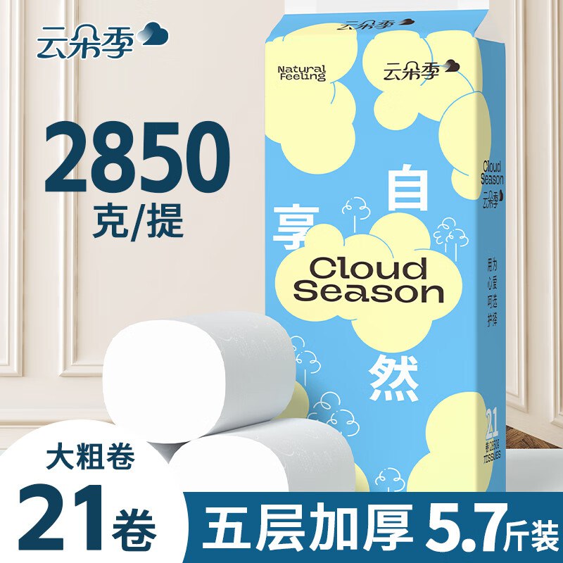先领29-5补贴卷