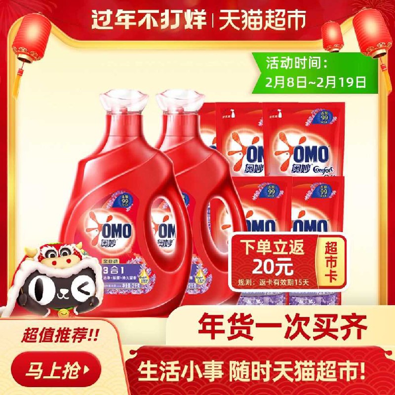 10点叠加88-5券 拍下74.9送20元猫超卡 到手54.9元【天猫超市包邮】奥妙金纺薰衣草洗衣液13斤(VbdDcwv9KlW)/