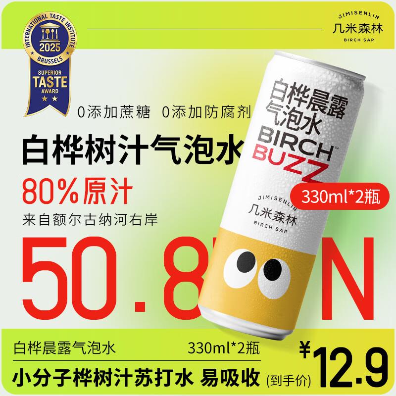 入会0.55亓气泡水
