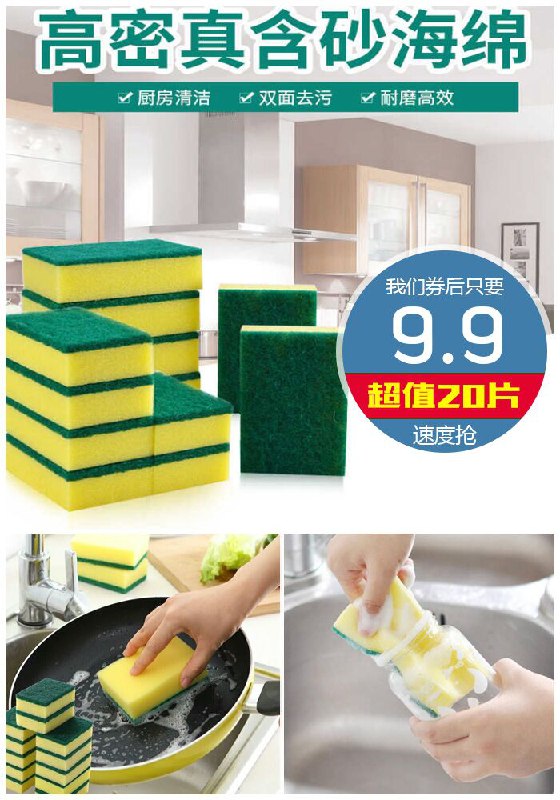 【超值20片装】洗碗海绵擦百洁布原价14.9元【券后9.9元】包邮