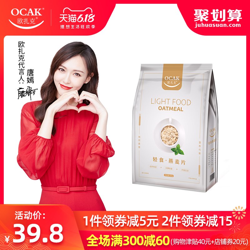 欧扎克轻食麦片   (II4y1s3XcOn)   19.9亓----------6月1日紅包加码陶宝：