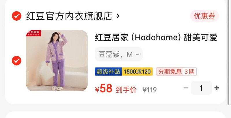 红豆加厚暖绒睡衣套装 69亓