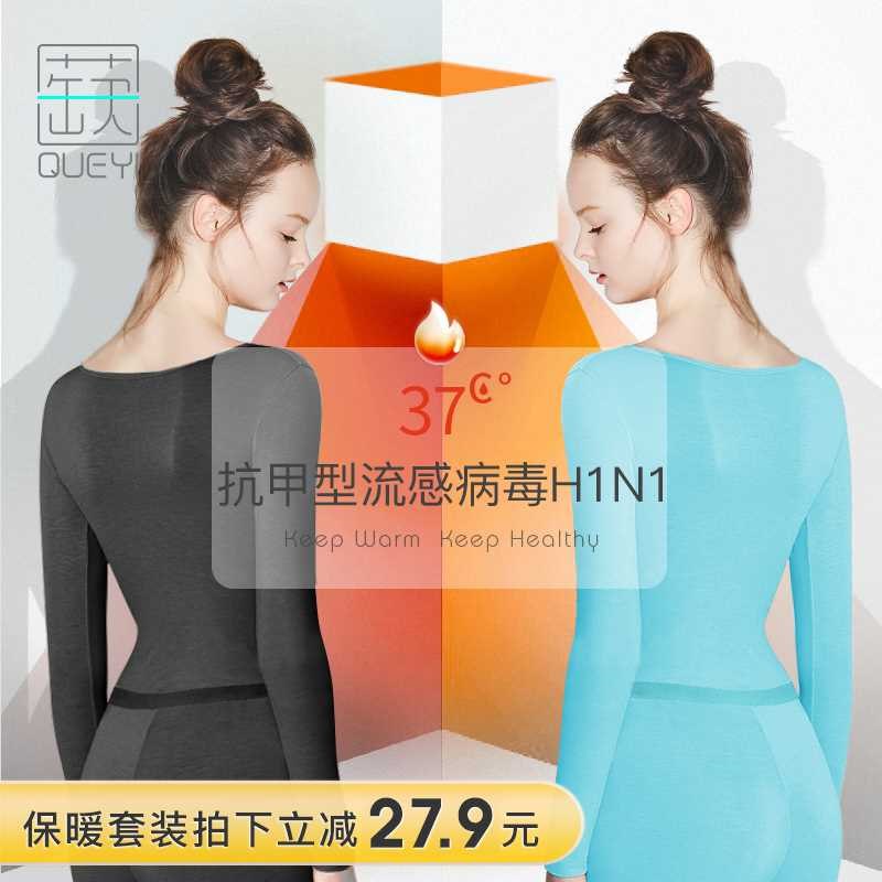 1. 领券加购物车1件【蒛一旗舰店】男女都有37度恒温自发热保暖内衣(gbpbcpXv87a)/