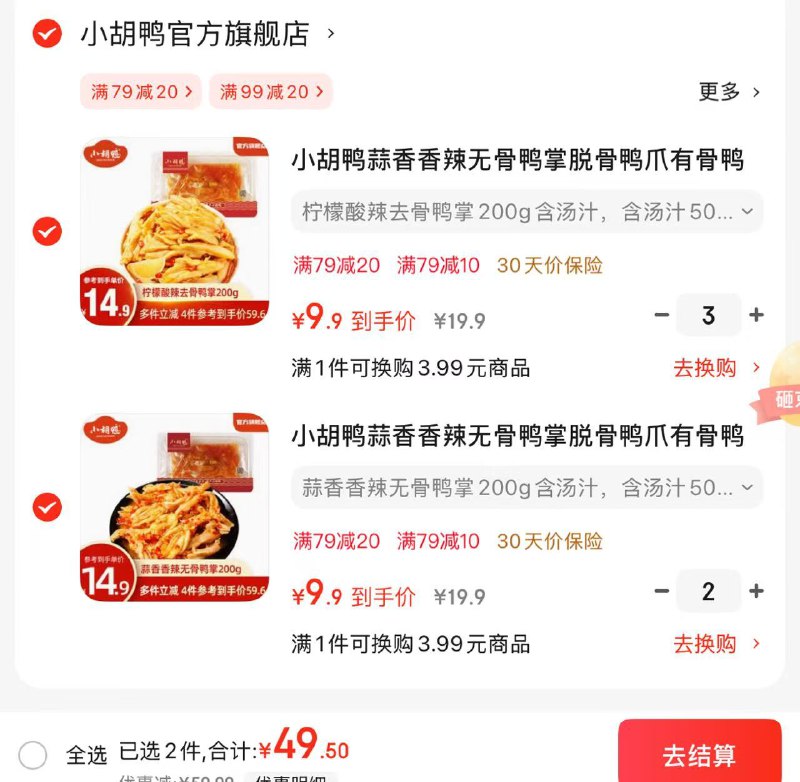 先领99-20补贴卷：