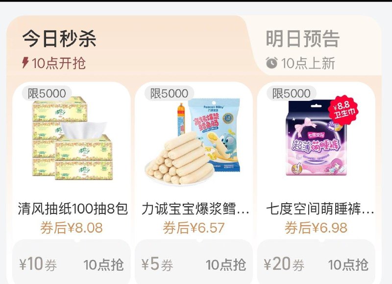 手淘搜88vip-每日领奍-领七度空间20奍七度空间萌睡裤M码4条淘金币页面搜索加购凑满减后4.25亓/ CZ9672 9/GYh7egWTd5Q//://