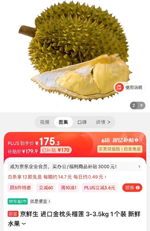 先领券