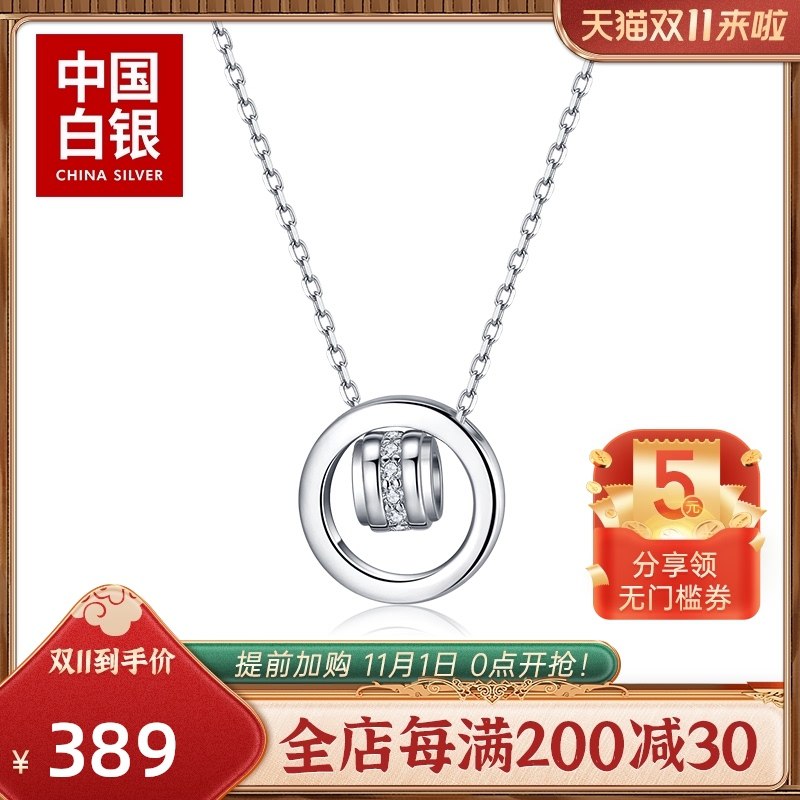 10点开始 拍下109元中国白银s925银路路通项链(QXQcXv3ce2T)/   红包: 1111.xuooo.com
