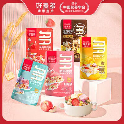 3件  拍3件  19.7💵好麦多水果燕麦片105g*3袋)7JVvW3DSqow)/ CZ11
