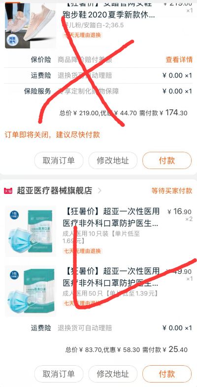 ②凑单加购物车1件 (iN0D1ycRCEI)    ③一起下单付款后④付款后 单独退了凑单70个医用KZ25元