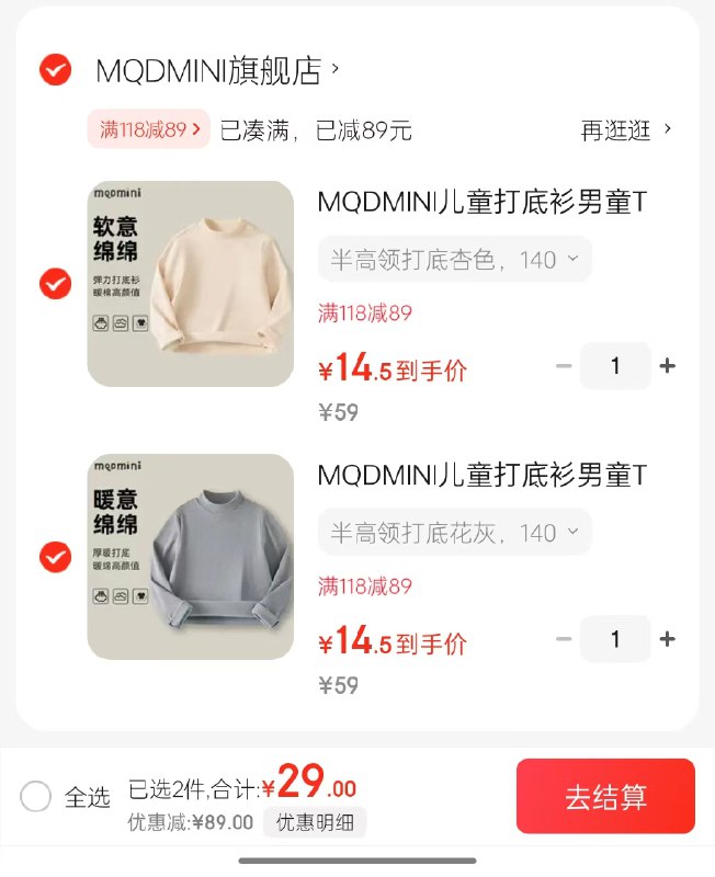 MQDMINI 男女童服饰合集29元 儿童阔腿休闲长裤