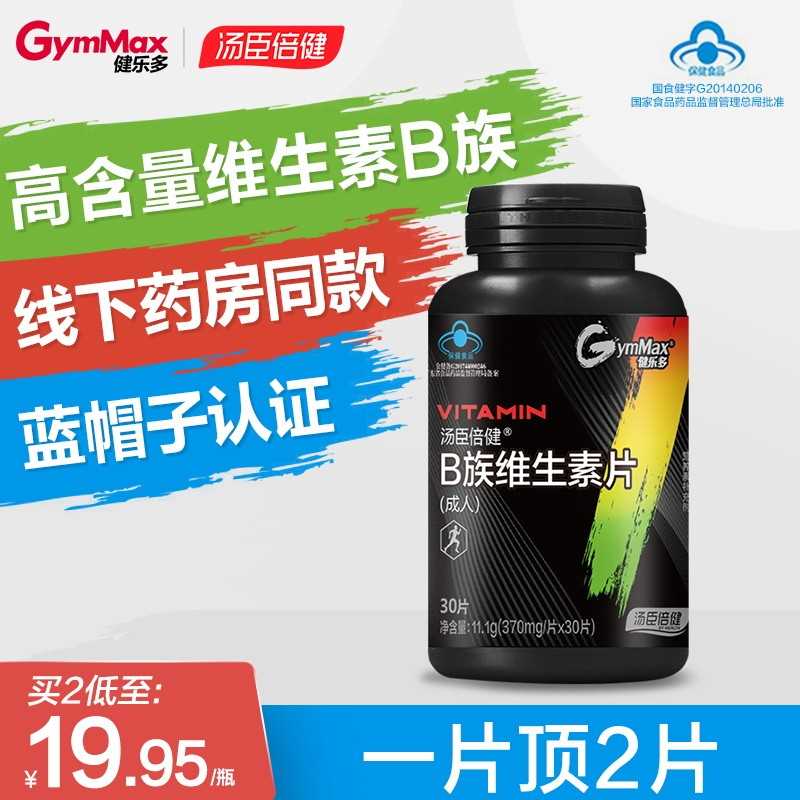 0点9.9元【汤臣倍健 健乐多】汤多种复合天然维生素B30片(cGESXMnEQGE)/ 经常熬夜晚睡 维B流失特别快容易疲劳发胖 晚睡的补充点