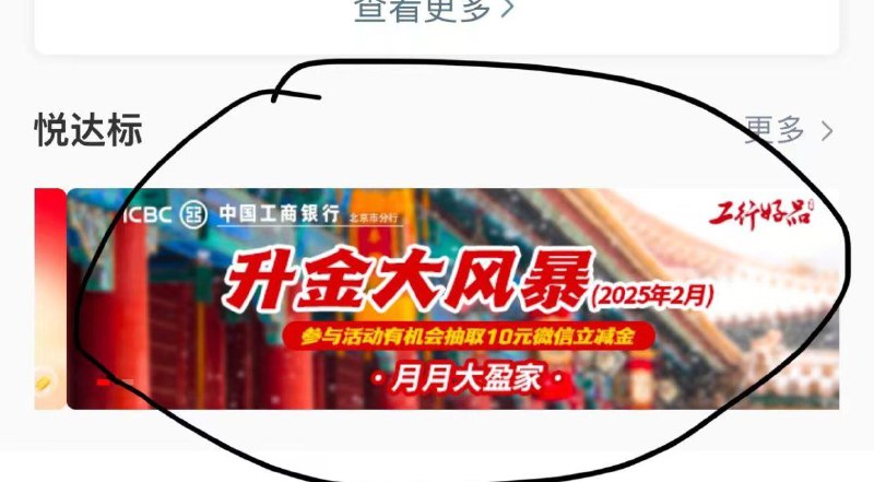 任务中心工商之前报名的可以抽奖