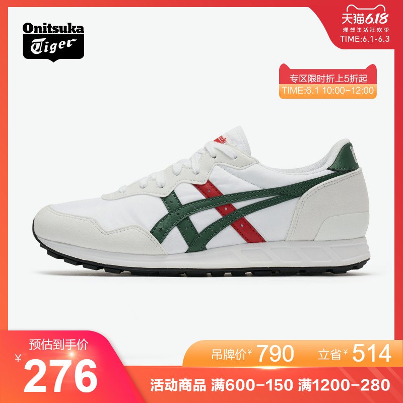 以下组合叠加300-20亓服饰购物巻叠加Onitsuka Tiger1000-200亓购物巻叠加跨店每满300-40亓满减一起巻后283亓1、鬼塚虎运动鞋   下1件  (TyuW1Ix2Owr)  ----------6月1日紅包加码陶宝：