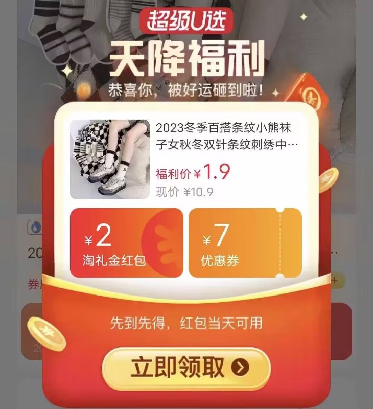 1.9💵❗天降福利百搭条纹小熊中筒袜子*2双)Jf6jWegxZaN)/ CZ11/