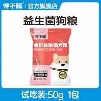 符合1亓馋不腻 鸭肉梨狗粮100g*1包/ CZ1461 /6s7pWkqOKDX//