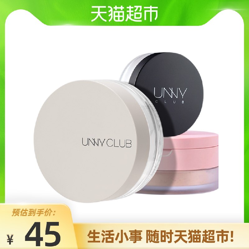 30元 猫超直发包邮部分号有福袋红包 抵扣更低UNNY清透无暇控油定妆散粉(YhXHXVKMfGC)/