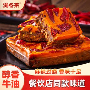 0点 9.8💵【渝冬来旗舰店】重庆牛油火锅底料256g*2袋)KmiadqQ5f3g)/ CZ11//煮火锅 炒麻辣香锅 冒菜都可以渝冬来家性价比高 味道也不错---全品券 d.618day.com/618