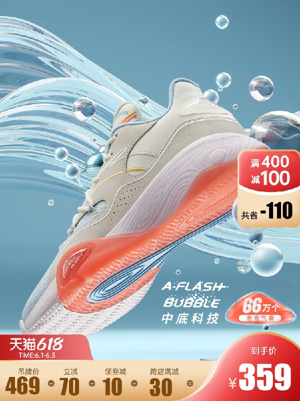 1.领券 加入购物车1件2.领商品下400-30品类券安踏水泥泡泡专业篮球鞋(n9vlX5KOUkx)/  ---每天都要领3️⃣次！记得哦👉