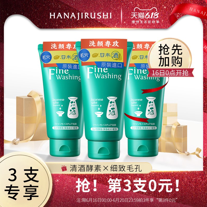 如有花印200-100洗面奶拍2件  (6Fnk1uMS3JE)  ----------领取超紅/京享紅包更便宜：搜索：