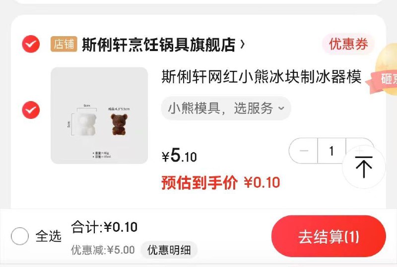 领5券