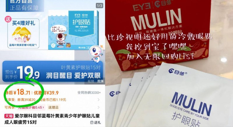 18.7亓！叠淘金币💰【目邻】叶黄素眼贴15对对眼好点 眼睛才能亮晶晶每天15min 滋润眼周去疲劳-9/qW9S4PCp8P8// AA11