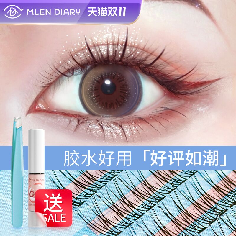 9.9元 mlendiary旗舰店米兰日记人鱼公主假睫毛(fF0vXEvbGyD)/ 红包: 1111.xuooo.com